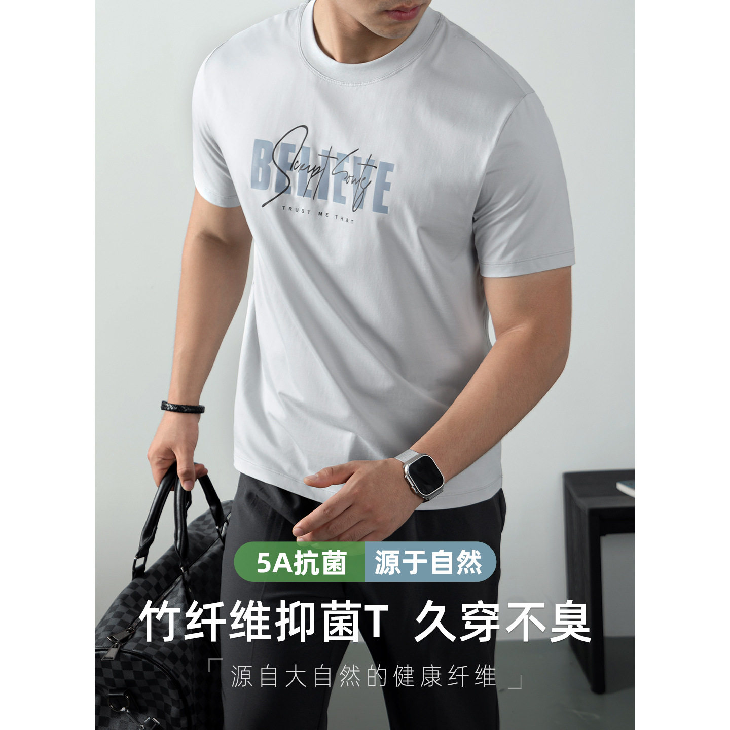 冰丝凉感竹纤维短袖T恤男士2026夏季薄款抗菌字母印花宽松体恤衫
