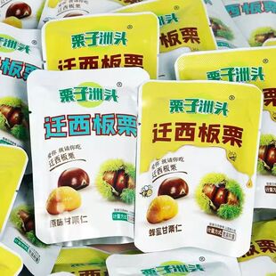 栗子洲头迁西板栗5斤1斤小包散装蜂蜜甘栗仁糖炒栗子原味休闲零食
