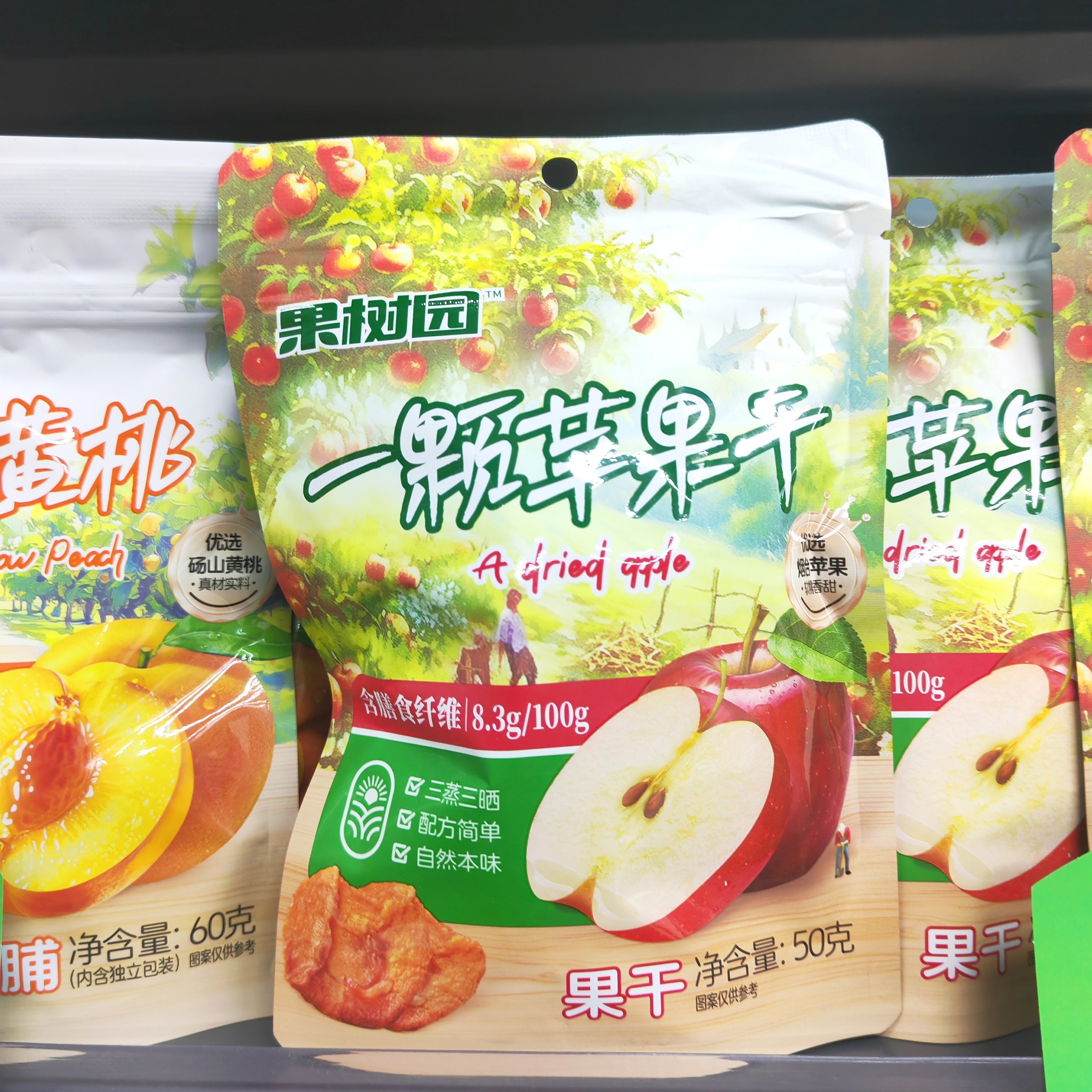 果树园一颗苹果干50g*4袋小橘干有机蓝莓干黄桃水果干休闲零食