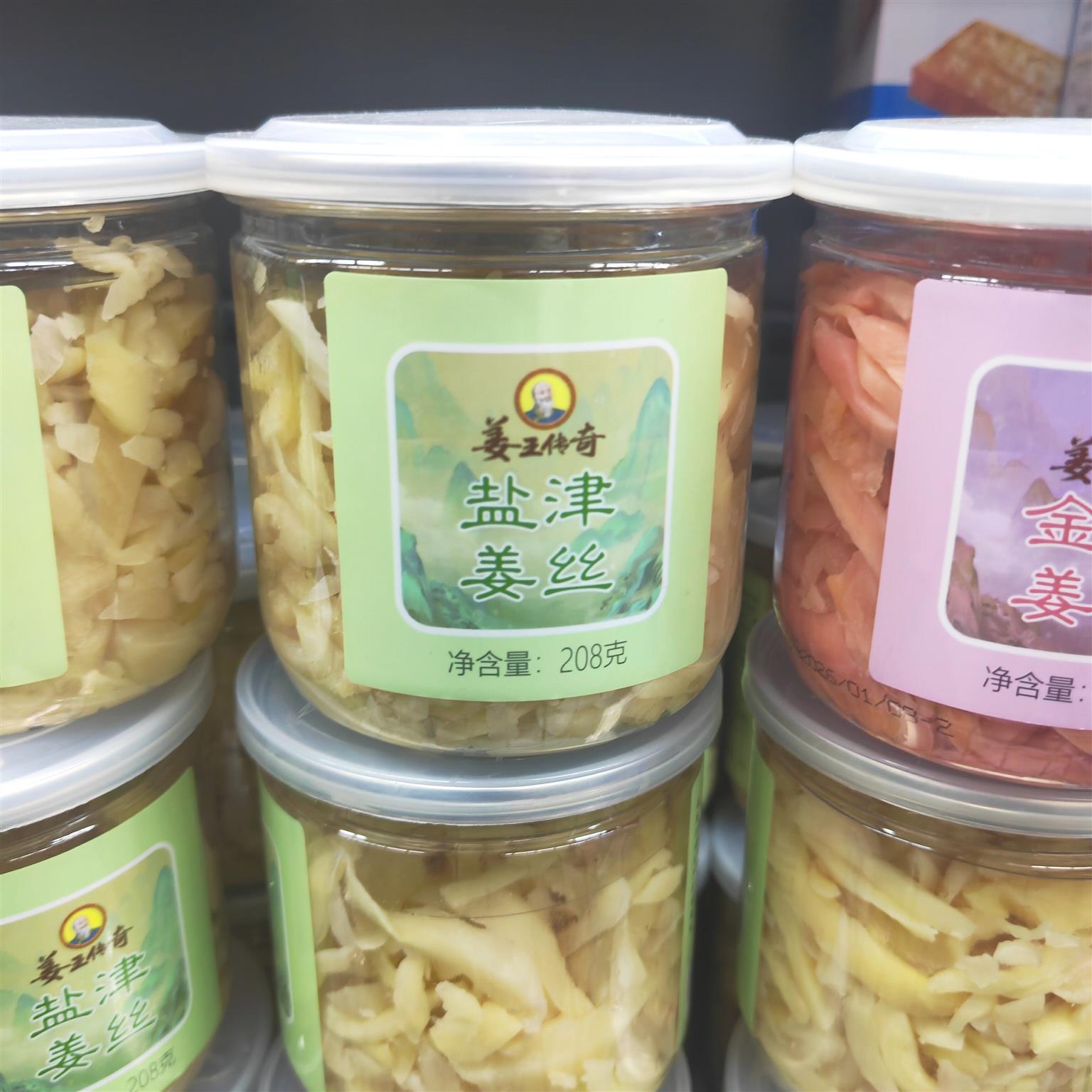 姜王传奇金梅姜丝208g*2瓶装盐津姜丝蜜饯果脯果干即食生姜小零食
