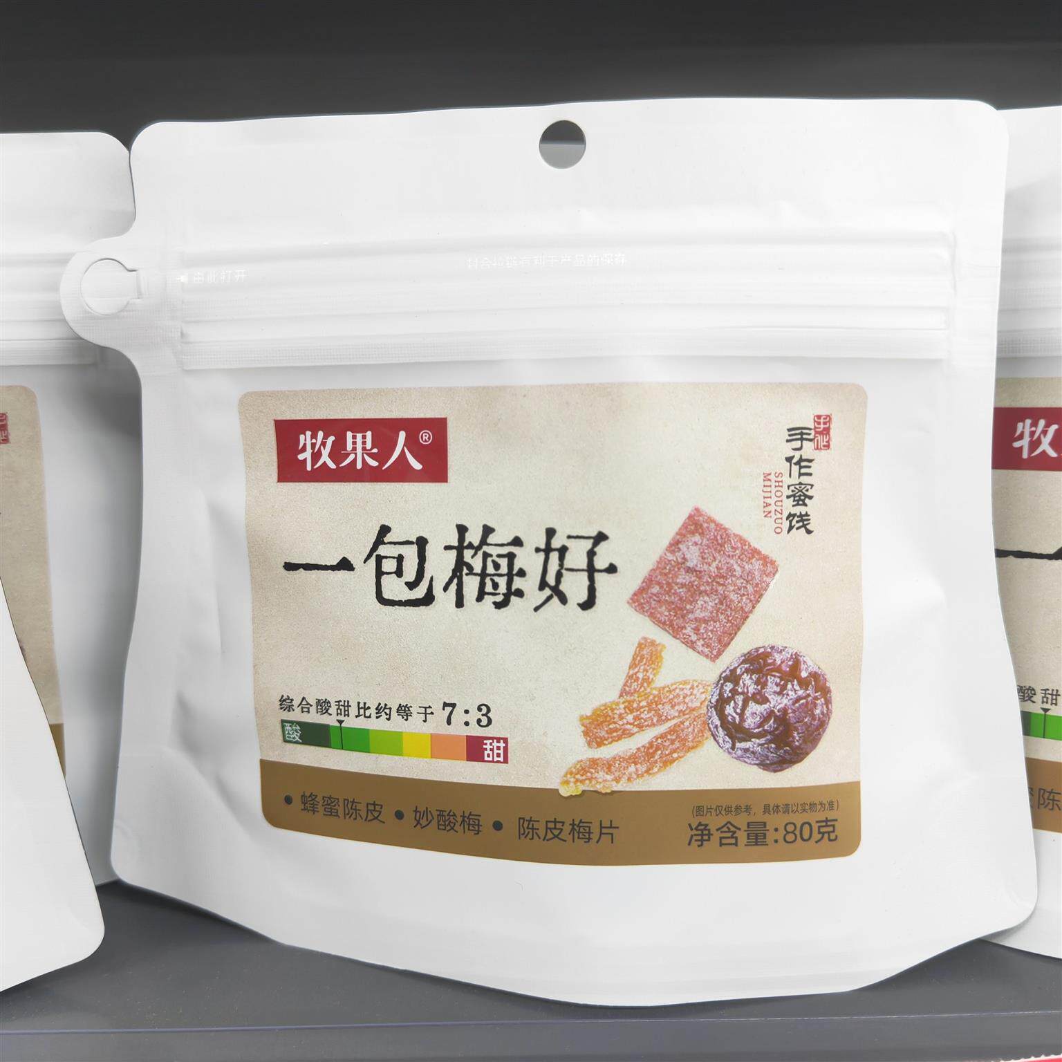 牧果人一包梅好梅酱芒果条小橘干乌梅条红杏干80g*3袋装蜜饯果脯