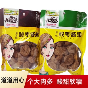 九道湾酸枣酱果158g*4袋湖南浏阳特产原味紫苏糕枣粒休闲小零食品