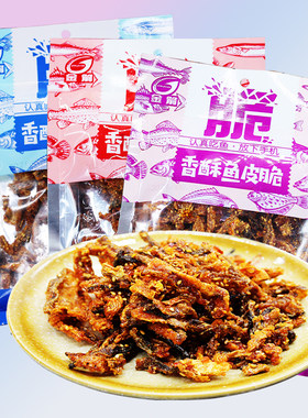金箭香酥鱼皮脆108g*12袋香辣麻辣烧烤味鳕鱼干即食办公休闲零食