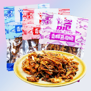金箭香酥鱼皮脆108g*12袋香辣麻辣烧烤味鳕鱼干即食办公休闲零食
