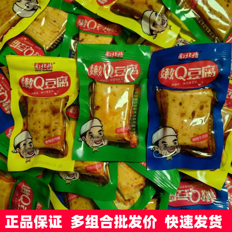 南北特豆腐干5斤1斤小包装开袋即食香辣小吃手磨豆干湖南特产