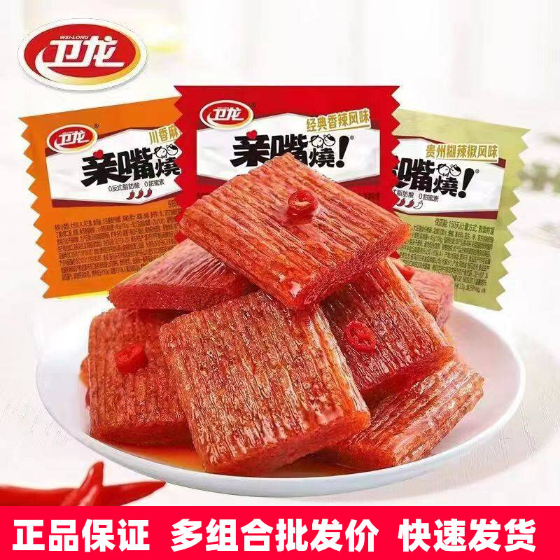 卫龙辣条亲嘴烧5斤小包散装小面筋童年怀旧解馋网红小零食大全高性价比高么？
