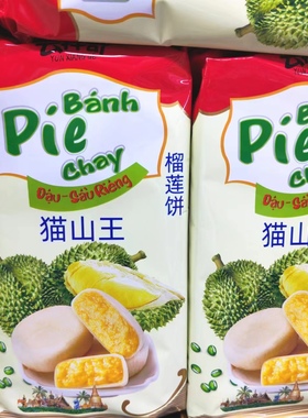 正品云祥哥猫山王榴莲饼300g*8袋百香果味独立小包装休闲零食解馋
