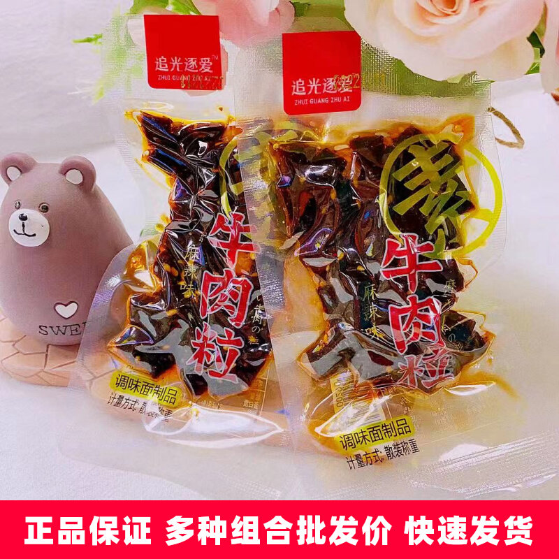 追光逐爱素牛肉粒5斤小包装散装麻辣香辣味宿舍儿时怀旧辣条零食