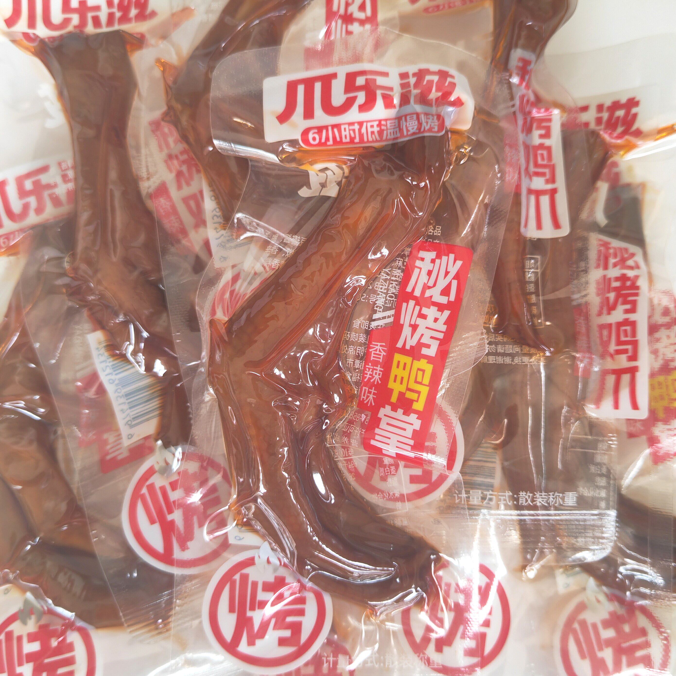 爪乐滋秘烤鸭掌5斤1斤小包装整箱香辣味低温慢烤解馋零食鸭爪子