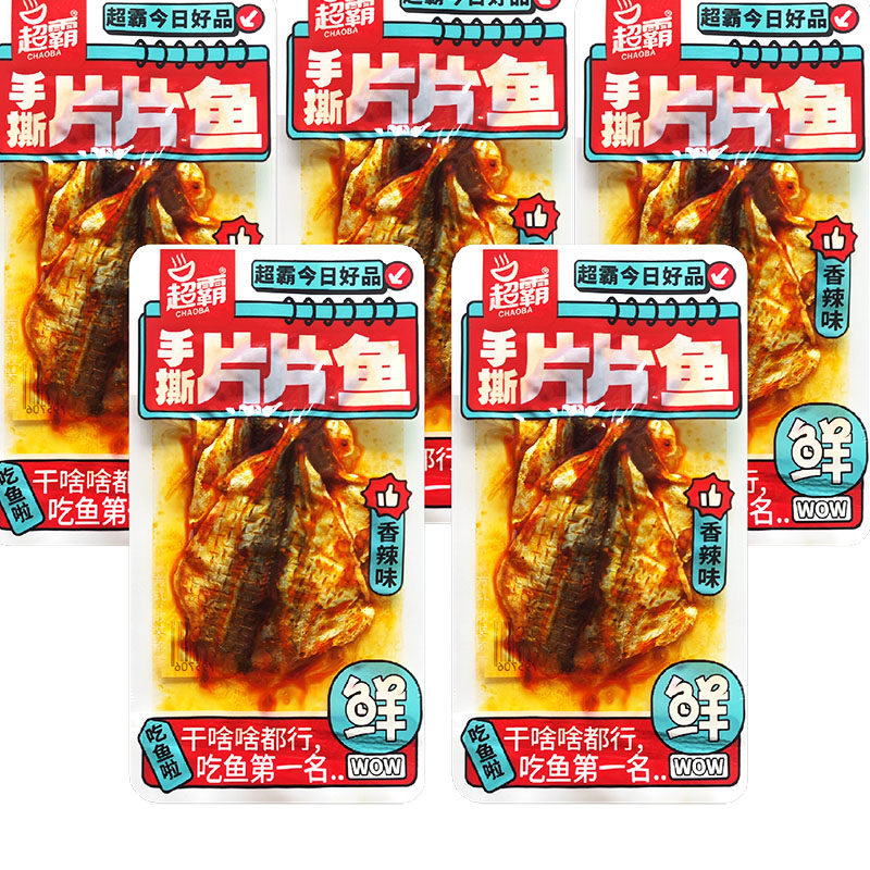 超霸红棕鱼片片鱼5斤1斤小包散装整箱湖南麻辣熟零食香辣玫瑰鱼片