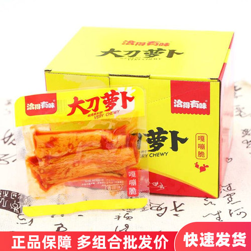 洽得有味大刀萝卜28g*20包盒装湖南特产棒棒萝卜脆条即食休闲零食