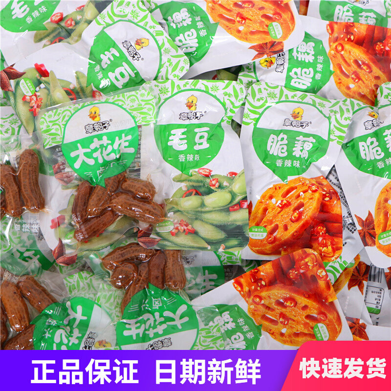 章鸭子花生5斤1斤小包散装卤汁水煮带壳盐水花生香辣毛豆脆藕零食高性价比高么？