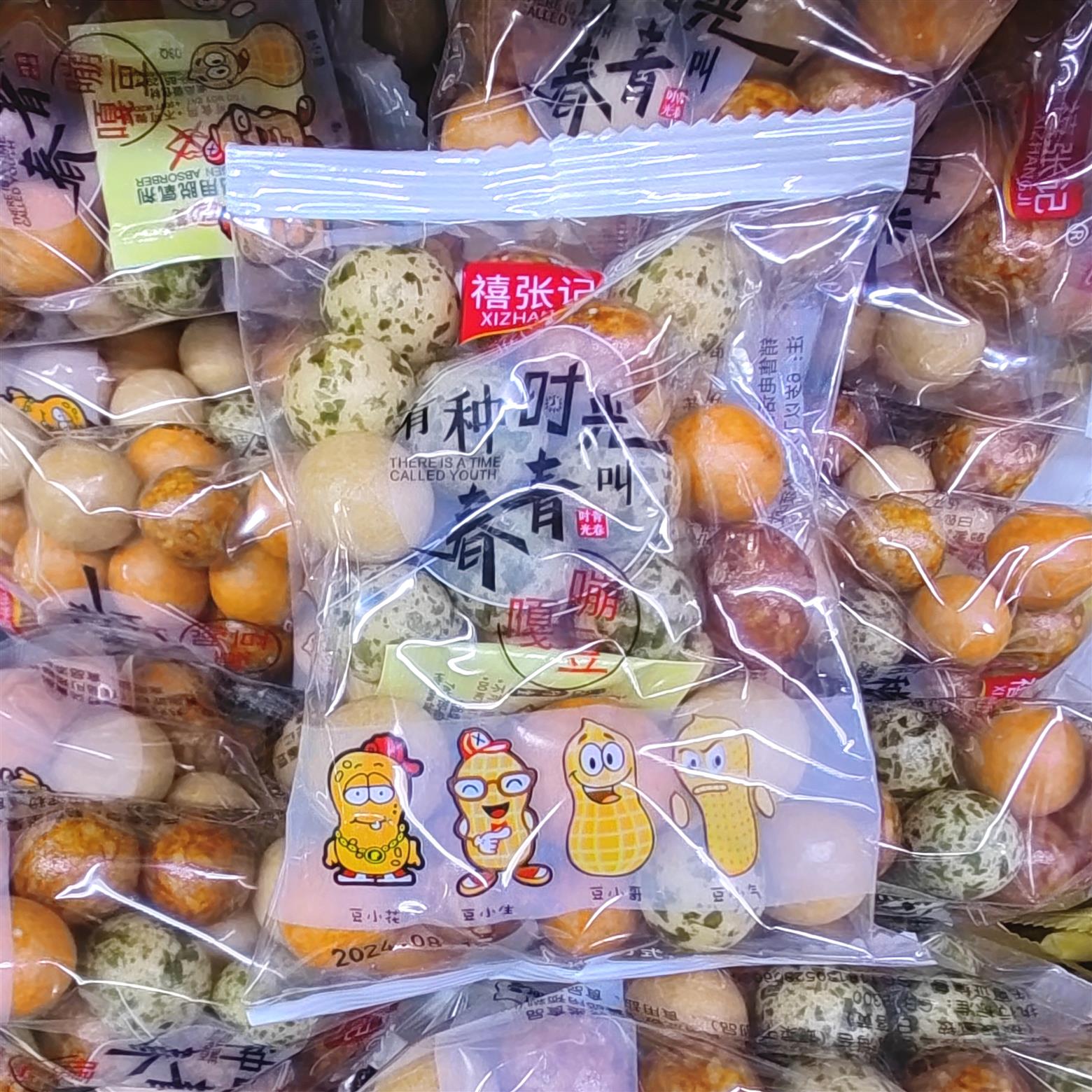禧张记嘎嘣豆5斤1斤小包装多味花生豆鱼皮花生脆皮怀旧休闲小零食图片