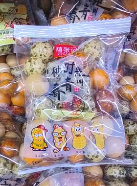 禧张记嘎嘣豆5斤1斤小包装多味花生豆鱼皮花生脆皮怀旧休闲小零食