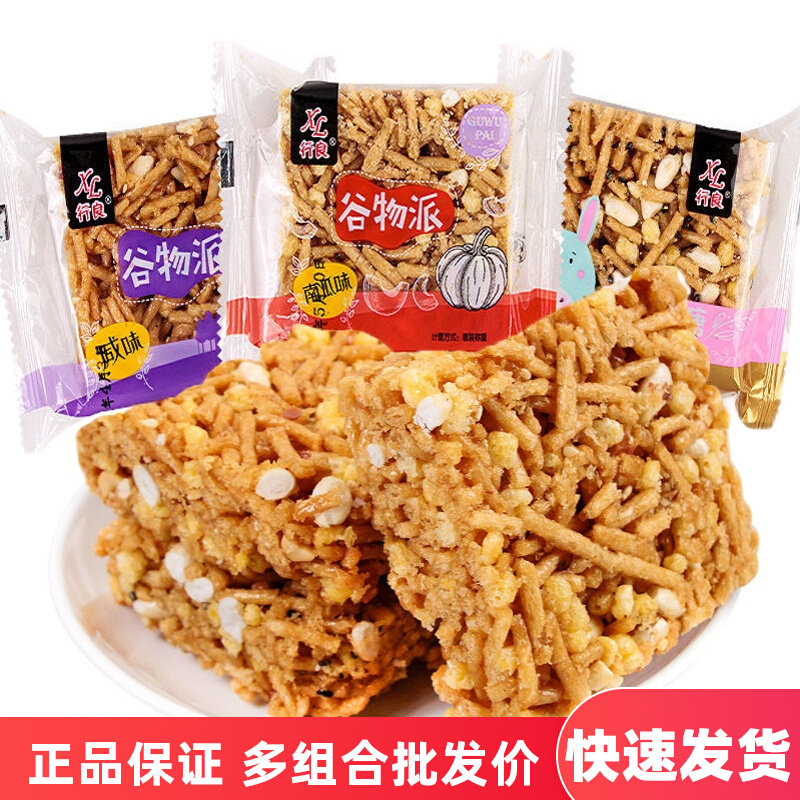 行良谷物派5斤1斤小包散装老式硬脆沙琪玛无蔗糖型南瓜味休闲零食,零食/坚果/特产,中式糕点/新中式糕点,淘宝优惠券,粉丝福利购,淘宝优惠卷