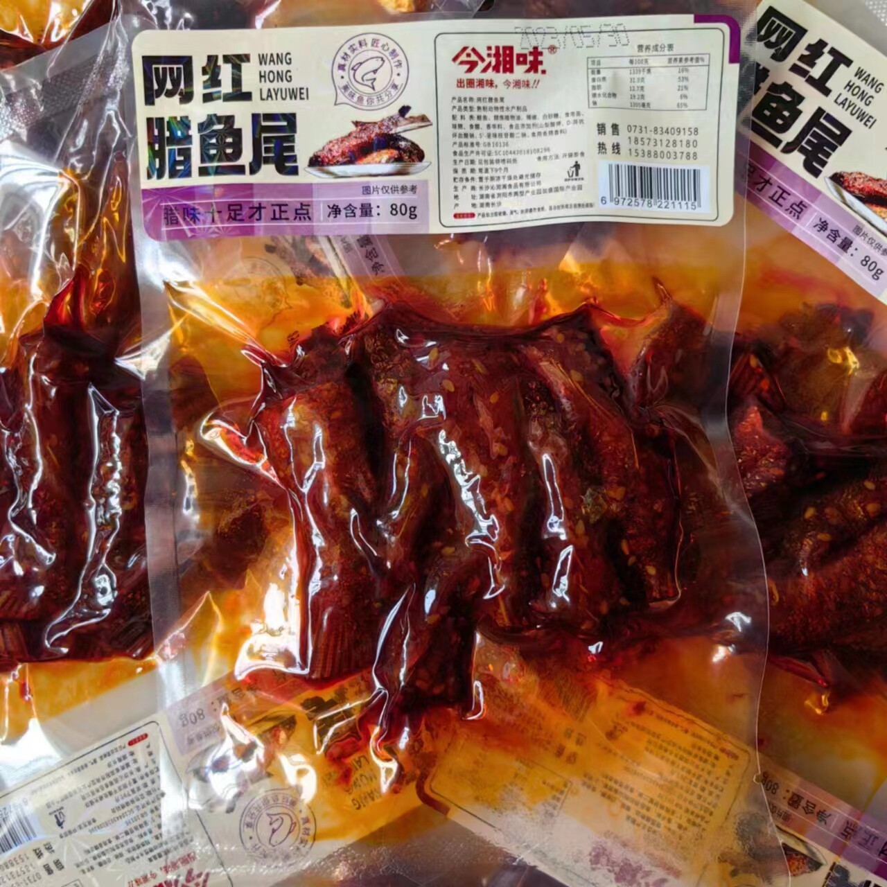 今湘味腊鱼尾鱼块80g*5袋神仙鱼小鱼仔干玫瑰片片鱼正宗湖南特产图片