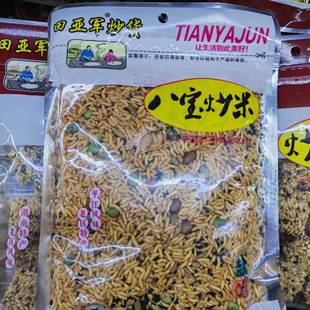 田亚军八宝炒米350g*3袋装芝麻米糕零食乡里美食咸甜味湖南特产