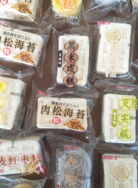 福小子八珍糕黑米咸糕5斤2斤小包装肉松芝麻芡实糕软糯糕代餐零食