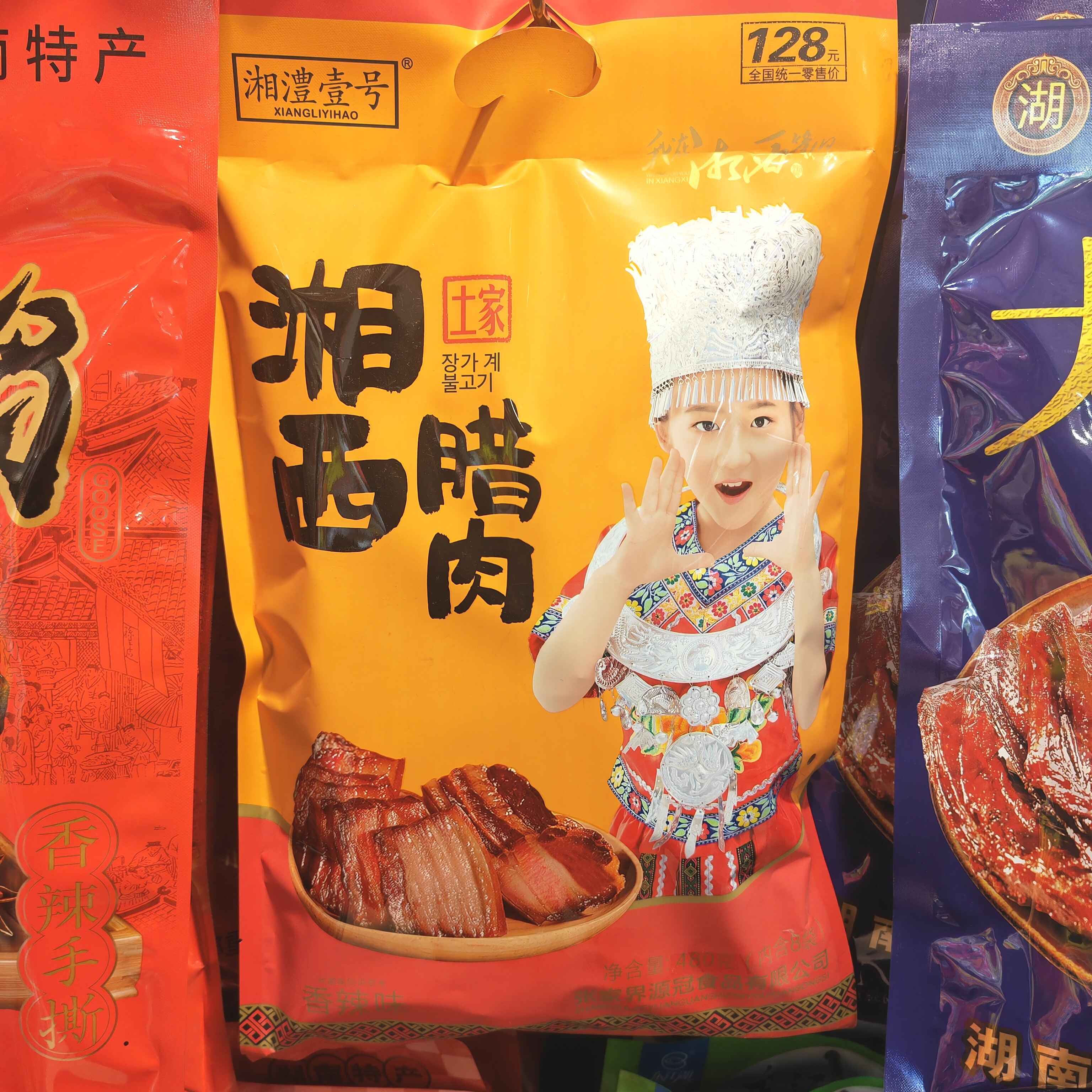 湘澧壹号湘西腊肉420g*2袋装湖南张家界特产开袋即食腊肉零食小吃
