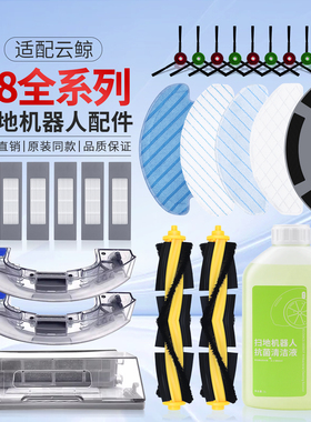 适配科沃斯T8系列t8max t8aivi N8Pro扫地机配件边滚刷拖抹布滤芯