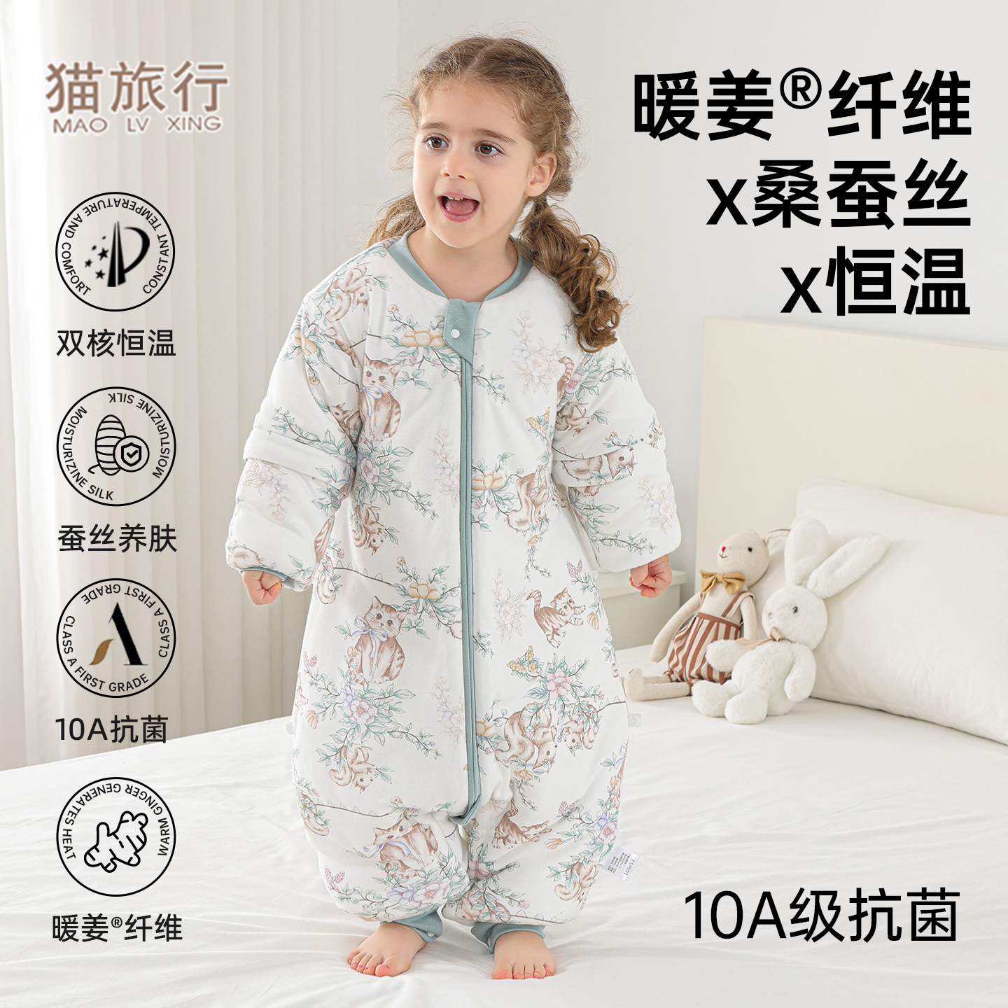 猫旅行蚕丝婴儿恒温睡袋暖姜秋冬