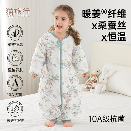 猫旅行蚕丝婴儿恒温睡袋暖姜秋冬