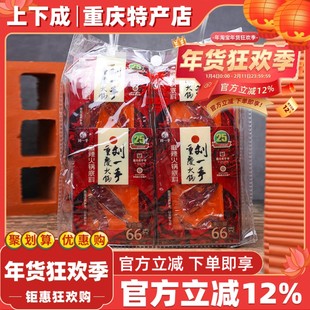 重庆特产刘一手火锅底料66g小方块麻辣火锅底料一人食麻辣烫调料