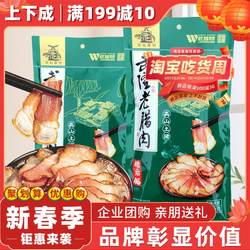 重庆特产武隆老腊肉500g正宗高山土猪农家柏丫烟熏后腿肉咸肉腌肉