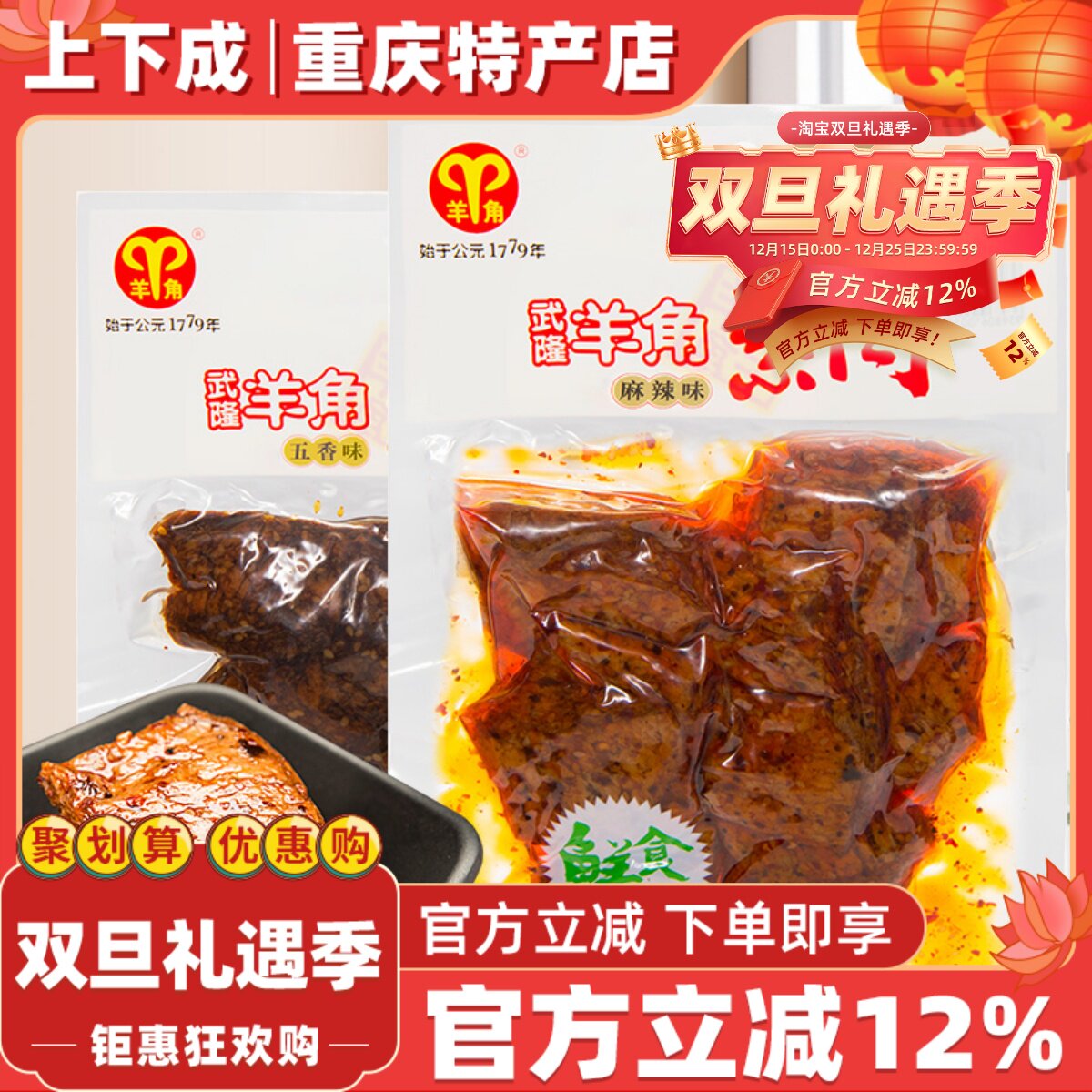羊角豆干208g重庆手撕素肉麻辣素牛肉休闲食品豆制品蛋白特产营养