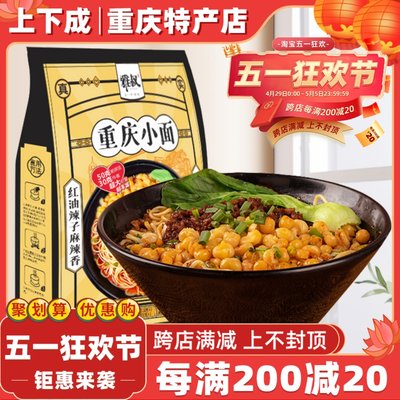 重庆袋装豌豆炸酱面自煮速食挂面