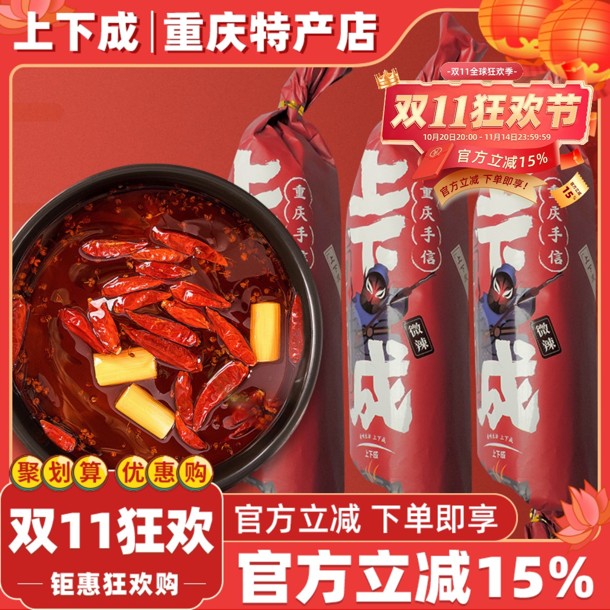 正宗牛油火锅底料500g重庆火锅
