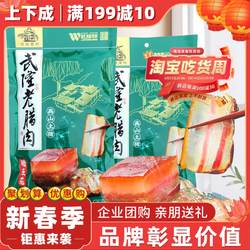 重庆特产武隆老腊肉500g腊五花肉正宗高山土猪肉农家自制老烟熏肉