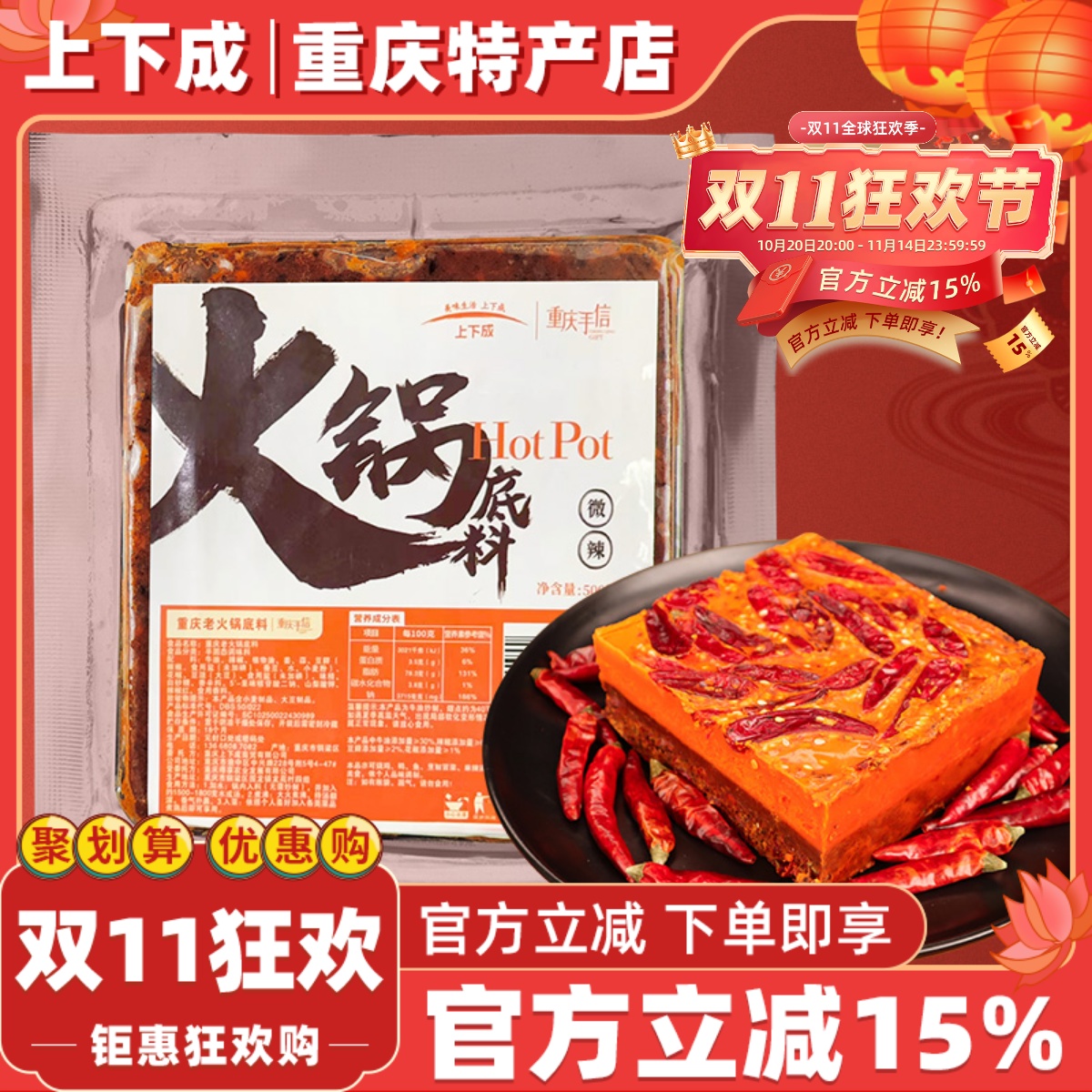 火锅底料500g麻辣食济良手信