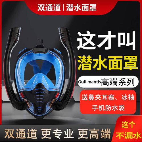 gull潜水呼吸器全面罩浮潜装备