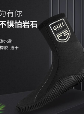 GULL MANTIS潜水靴男3mm防滑耐磨浮潜专用赶海涉水鞋厚高帮潜水鞋