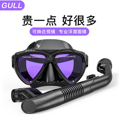 GULL潜水面镜近视防雾浮潜三宝游泳面罩深潜干式呼吸管潜水装备