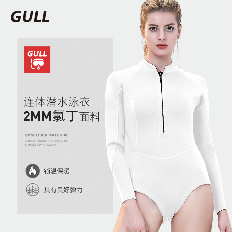 GULL潜水服女连体长筒袜防寒白色防晒冲浪服自由潜保暖浮潜湿衣-封面