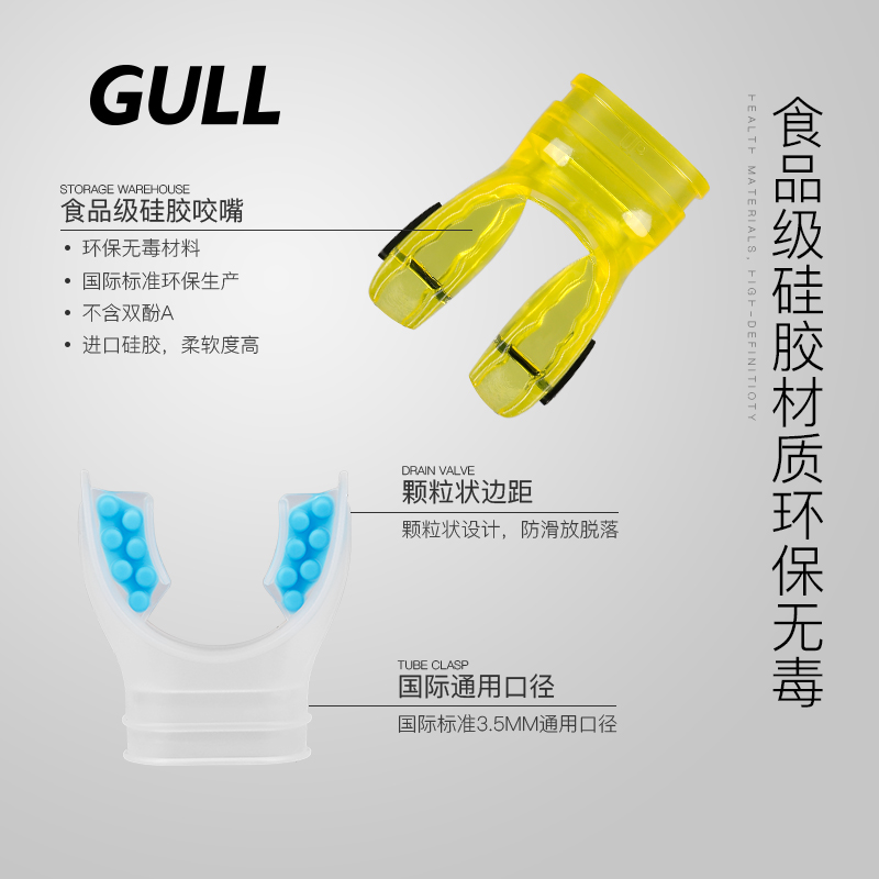 GULL潜水咬嘴专业深潜二级头呼吸管浮潜咬嘴水肺通用可塑呼吸器 户外/登山/野营/旅行用品 呼吸管/呼吸器 原图主图