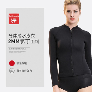 分体潜水服女长筒袜泳衣2mm性感防晒湿衣自由水肺深浮潜冲浪