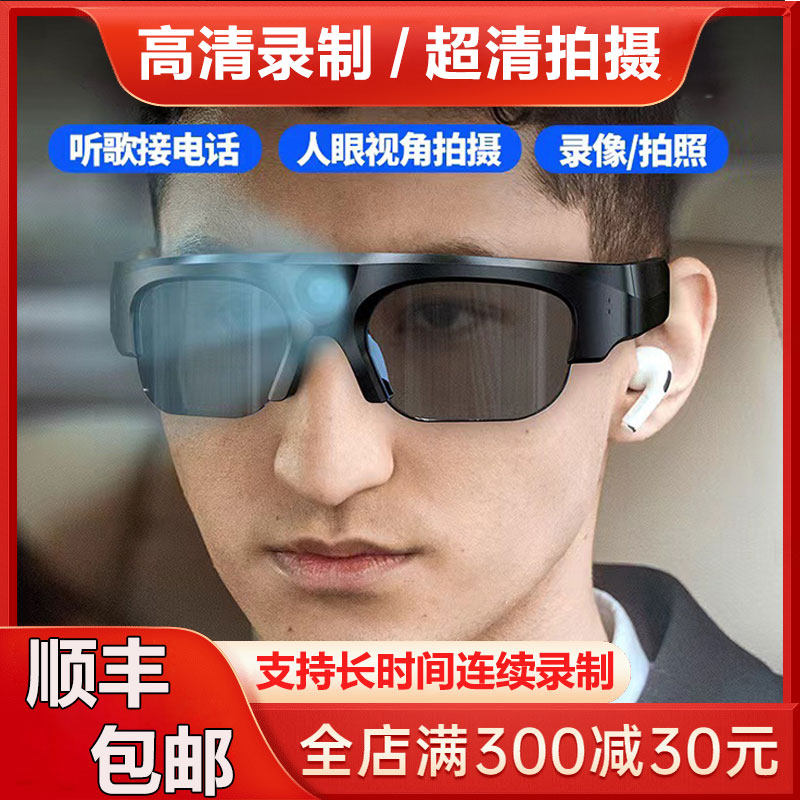 【顺丰包邮】高清智能蓝牙眼镜拍视频拍照可听音乐通话多功能墨镜使用感如何?
