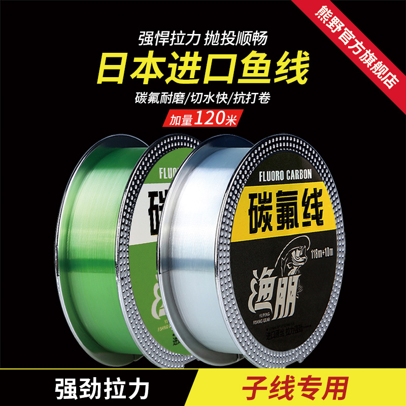 进口高端品牌柔软钓鱼子线