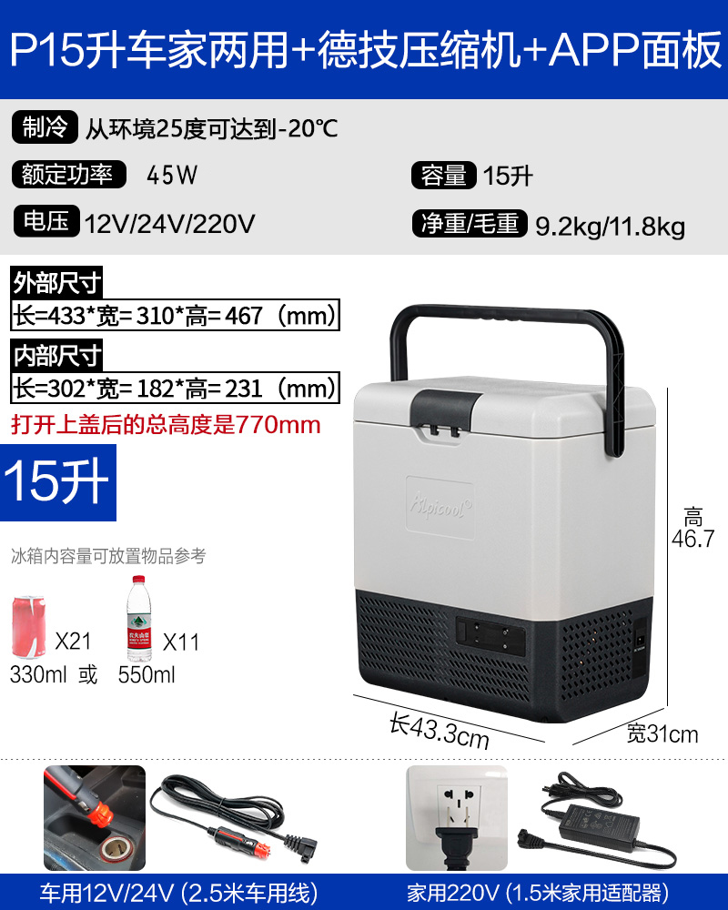 冰虎车载冰箱压缩机制冷12V24V车家两用冷冻冷藏汽车用手提小冰柜