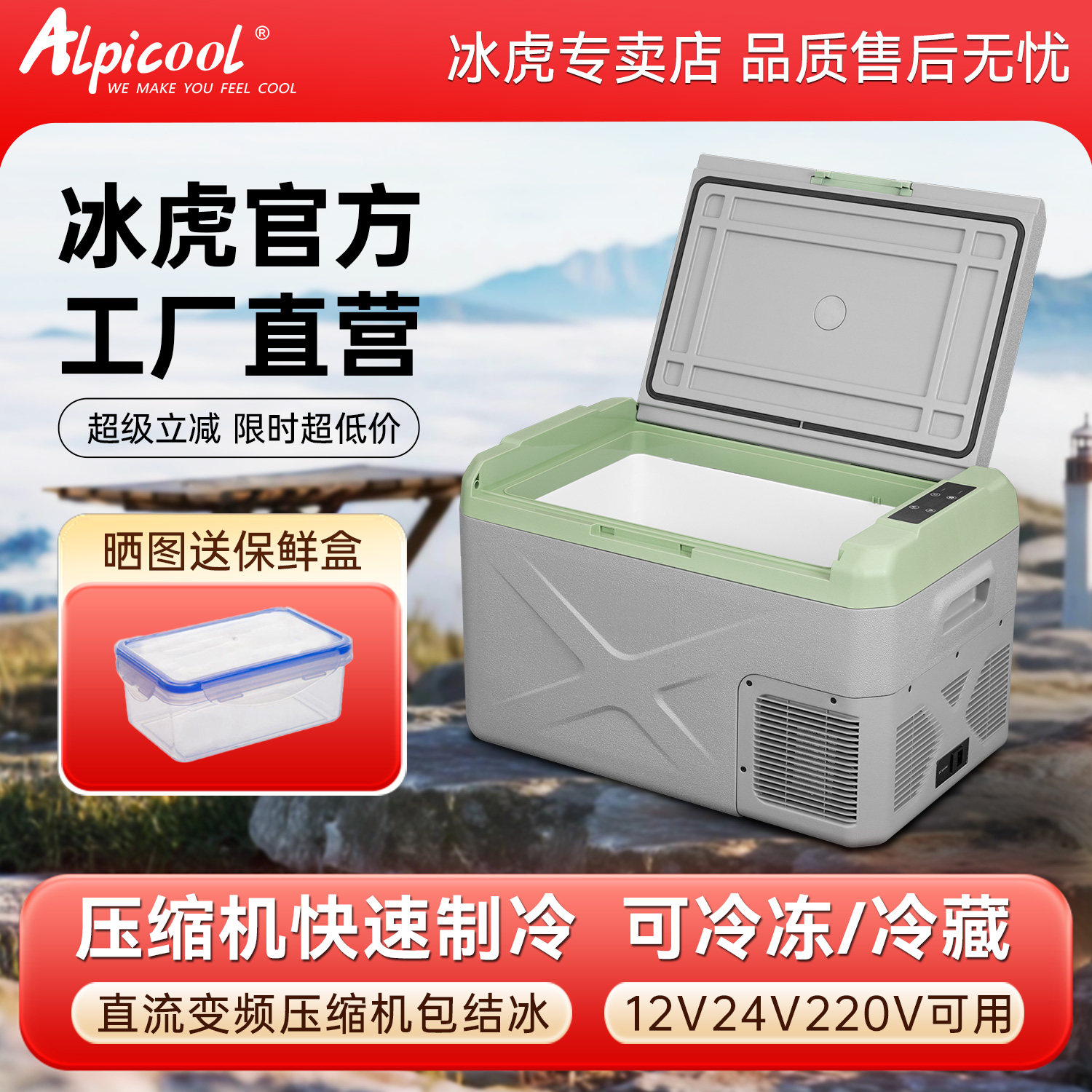冰虎车载冰箱压缩机制冷12V24V大货车专用小冰柜冷冻冷藏车家两用,汽车用品/电子/清洗/改装,车载冰箱/保温箱,淘宝优惠券,粉丝福利购,淘宝优惠卷