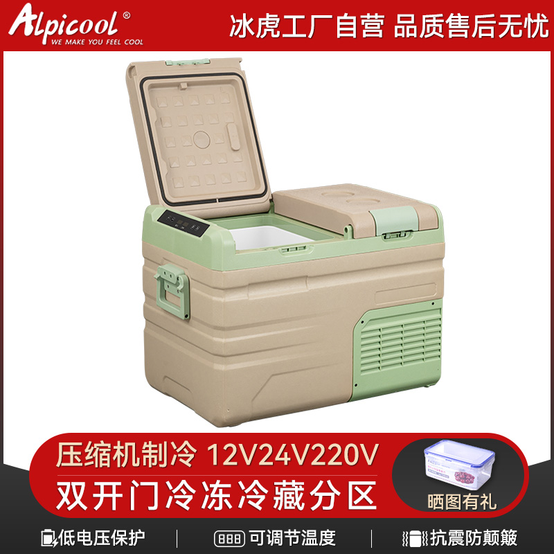 冰虎压缩机车载冰箱压缩机制冷12V24V冷冻冷藏双开门车家两用冰箱