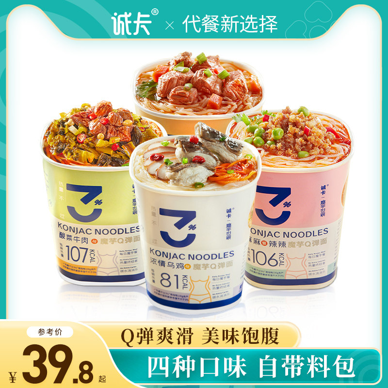 诚卡魔芋代餐面饱腹食品粉丝速食