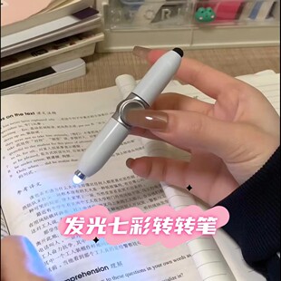 创意指尖陀螺笔多功能发光炫彩转转笔可书写学生减压圆珠笔LED灯