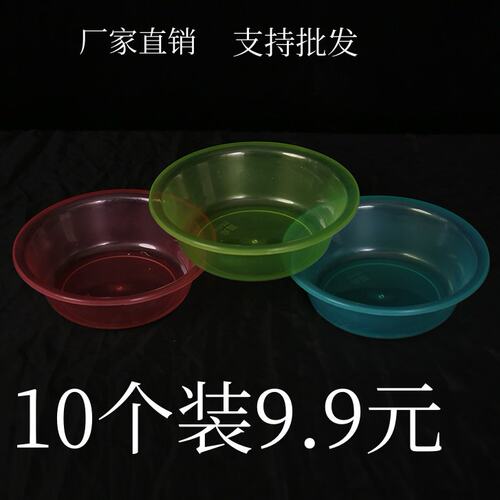小号透明塑料水盆食堂小