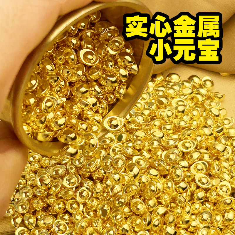沙金元宝迷你小元宝实心摆件财神道具招财黄铜小瓜子客厅装饰礼品