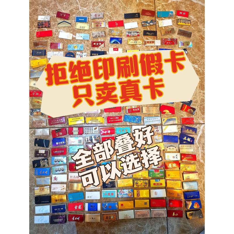 叠好的特价烟牌轰卡500张可选择随机发稀有卡外国卡和天下长版卡