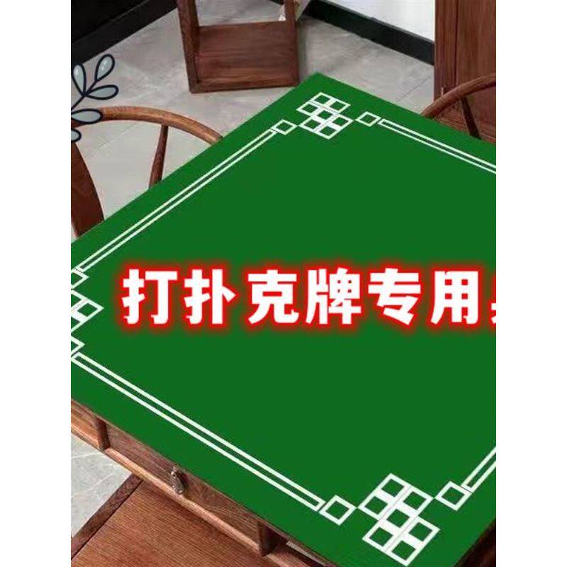 麻将机桌面打扑克牌专用桌布垫子棋牌室牌九台布正方形消音耐磨防